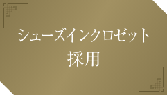 リビング・ダイニング約20帖